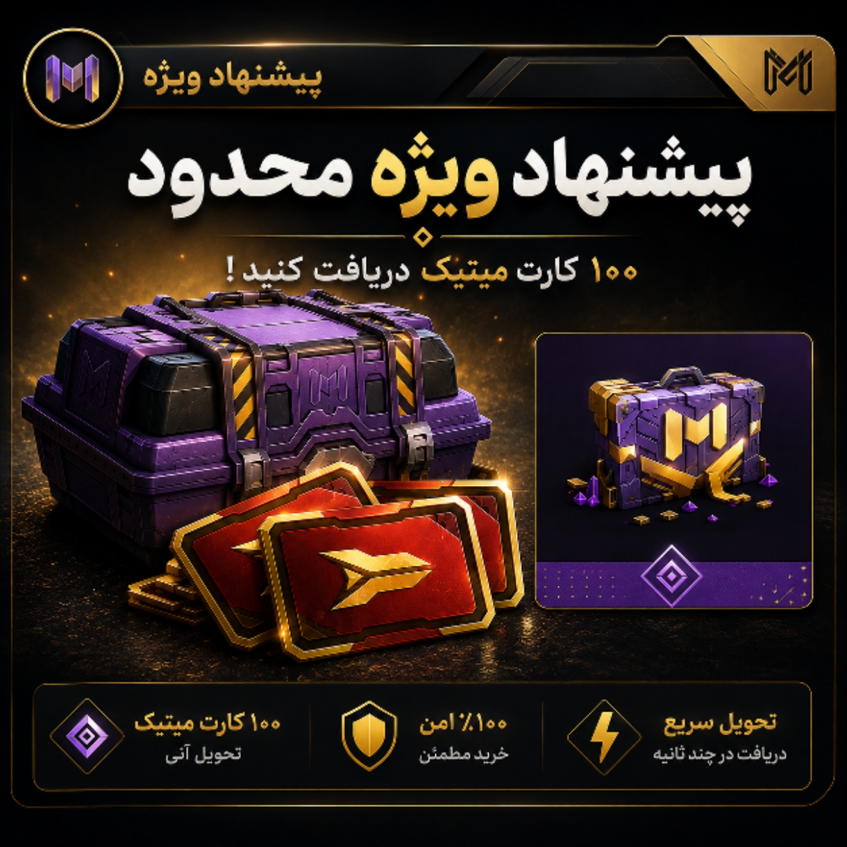 افر کارت متیک