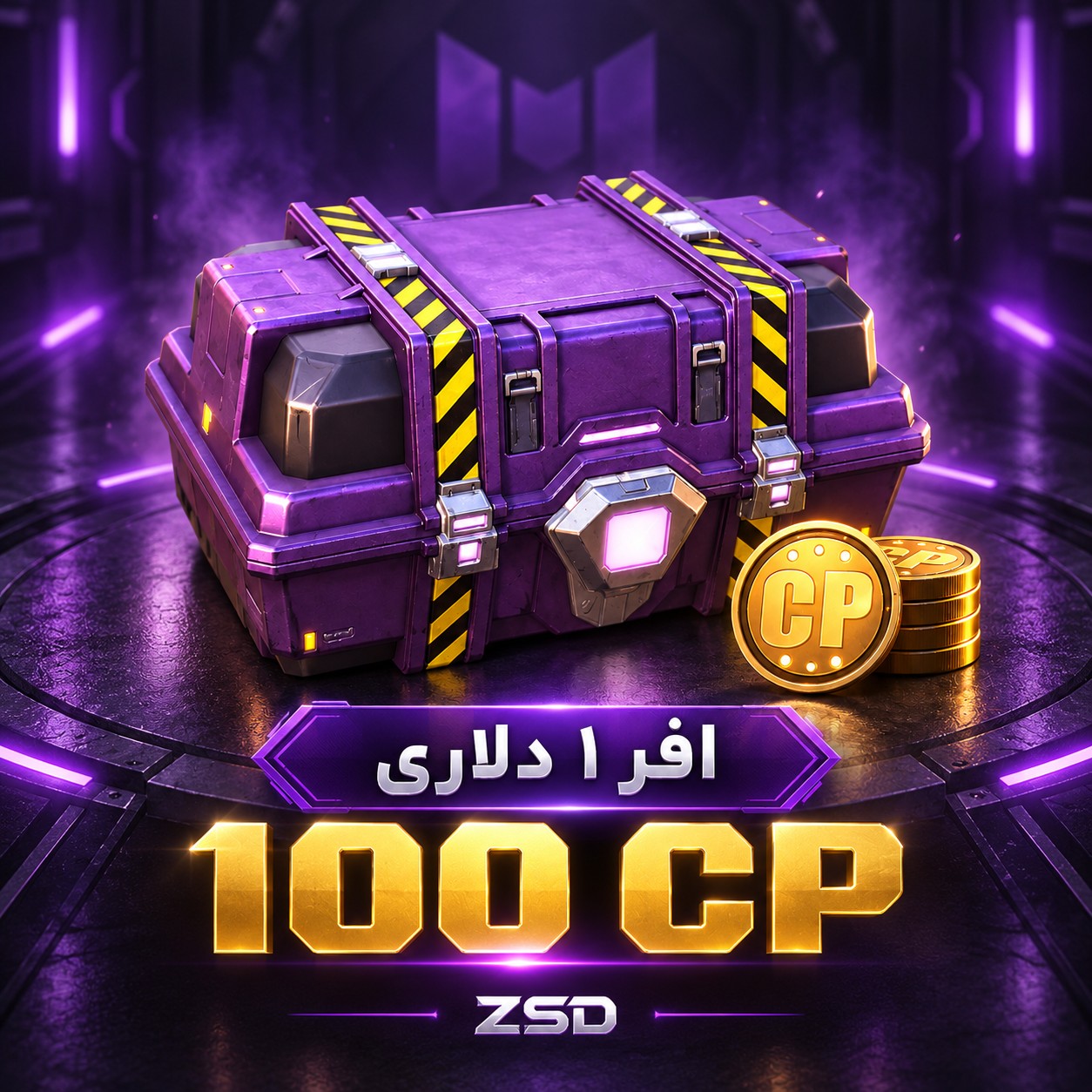 افر ۱۰۰ سیپی اسکین